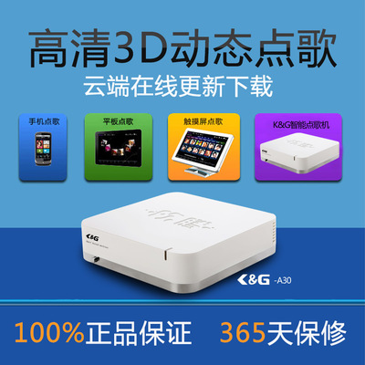 ktv點(diǎn)歌機(jī)_卡拉ok點(diǎn)歌系統(tǒng)_點(diǎn)歌機(jī)批發(fā)首選K&G點(diǎn)歌機(jī)-佛山市奇虎電子科技提供ktv點(diǎn)歌機(jī)_卡拉ok點(diǎn)歌系統(tǒng)_點(diǎn)歌機(jī)批發(fā)首選K&G點(diǎn)歌機(jī)的相關(guān)介紹、產(chǎn)品、服務(wù)、圖片、價(jià)格卡拉ok點(diǎn)歌機(jī),家用點(diǎn)歌機(jī),ktv點(diǎn)歌機(jī),家庭點(diǎn)歌機(jī),家用點(diǎn)歌機(jī),高清點(diǎn)歌機(jī),點(diǎn)唱機(jī) 家庭卡拉OK設(shè)備、卡啦OK音響設(shè)備、 家庭卡拉OK音響、KTV點(diǎn)歌機(jī)價(jià)格、KTV點(diǎn)歌機(jī)、家用點(diǎn)歌機(jī)、家 庭卡拉點(diǎn)歌機(jī)、點(diǎn)歌機(jī)、KTV點(diǎn)歌機(jī)價(jià)格、家庭點(diǎn)歌機(jī)、點(diǎn)歌機(jī)價(jià)格、KTV電腦點(diǎn)歌、家庭卡拉OK音響、 舞臺音響設(shè)備、家庭KTV點(diǎn)歌機(jī)