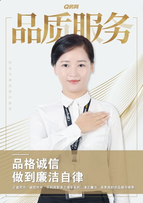 Q房網八大品質服務 重新定義房產經紀人服務準則，引領房地產開發經營新方向