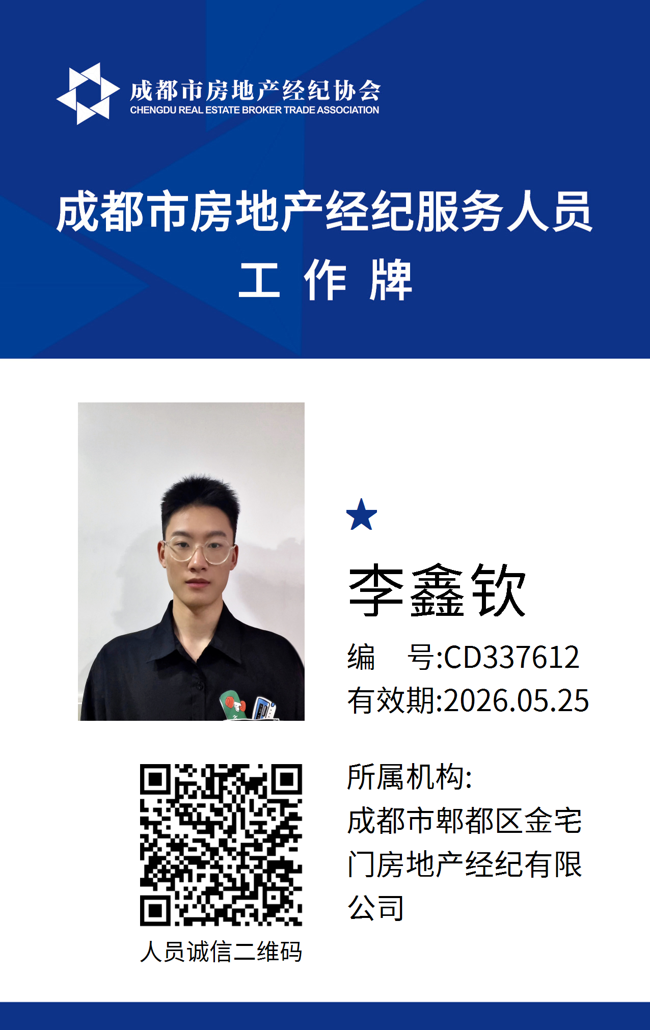 郫縣中心品質(zhì)好房出租 家電齊全，無(wú)中介費(fèi)，采光優(yōu)越