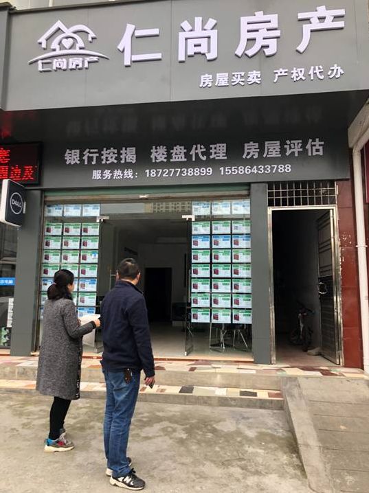 恩施州4家房地產(chǎn)經(jīng)紀(jì)機(jī)構(gòu)違規(guī)被責(zé)令整改并停止經(jīng)營(yíng) 行業(yè)亂象亟待整治